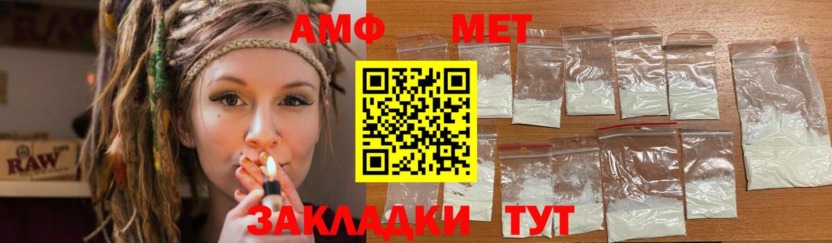 Amphetamine  АМФ VHQ  Вход с VPN  Amphetamine  Грозный 