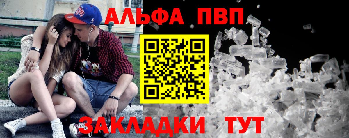 Alpha-PVP Соль  Вход с VPN  A-PVP СК КРИС  Альфа ПВП СК КРИС  А ПВП  Грозный 