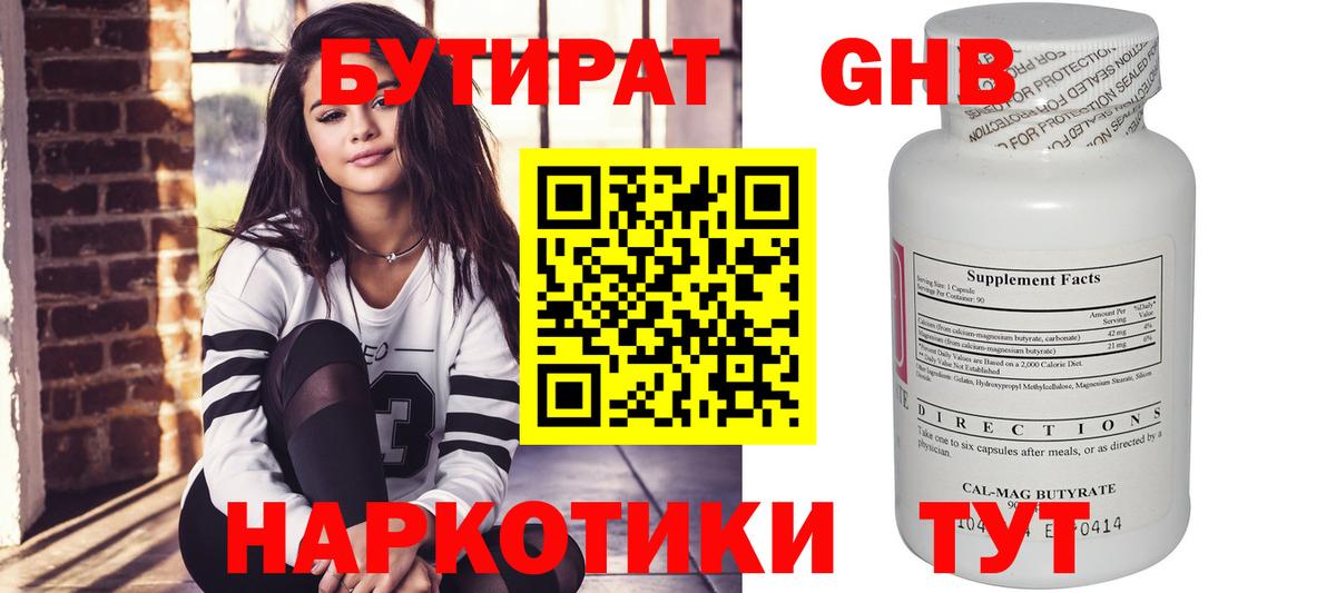 Грозный  БУТИРАТ  Вход с VPN  Бутират BDO 