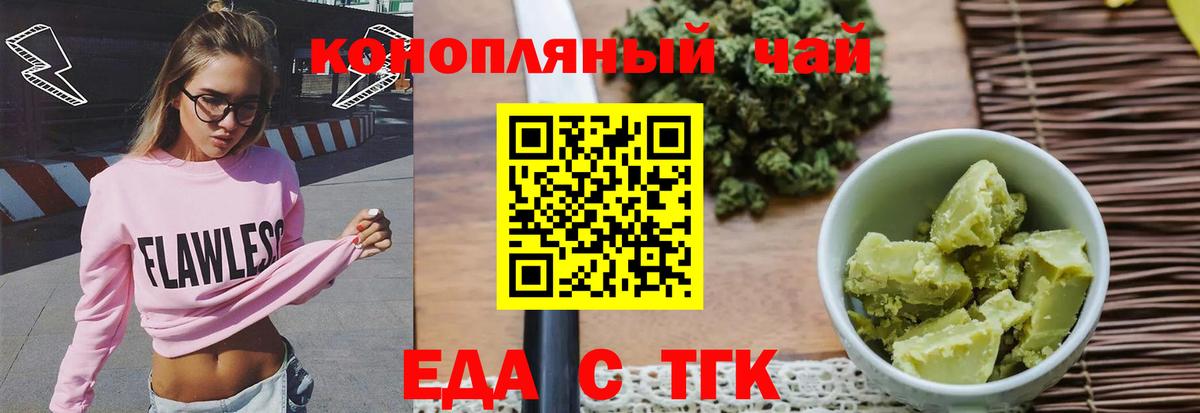 Грозный  Печенье с ТГК конопля  Вход с VPN 