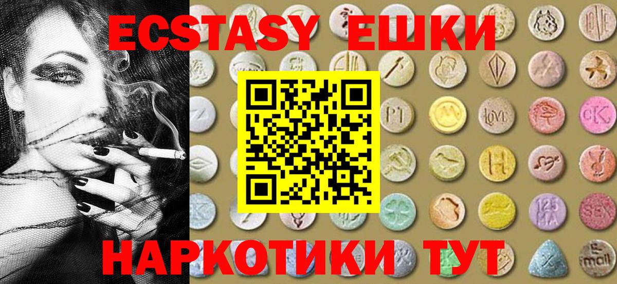 Экстази ешки Грозный