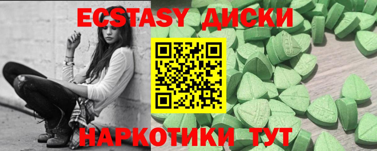 ЭКСТАЗИ 280мг  Вход с VPN  Грозный  ЭКСТАЗИ 280 MDMA 