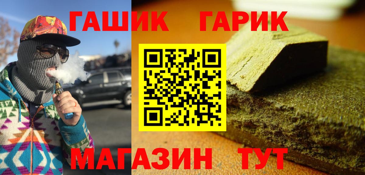 Гашиш гарик Грозный