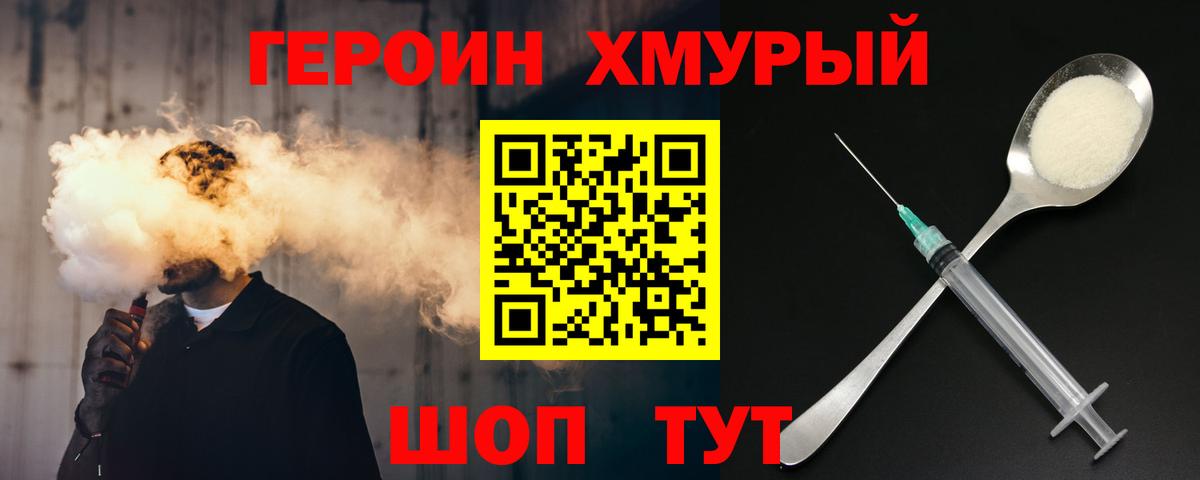 Грозный  Героин хмурый  ГЕРОИН  Вход с VPN 