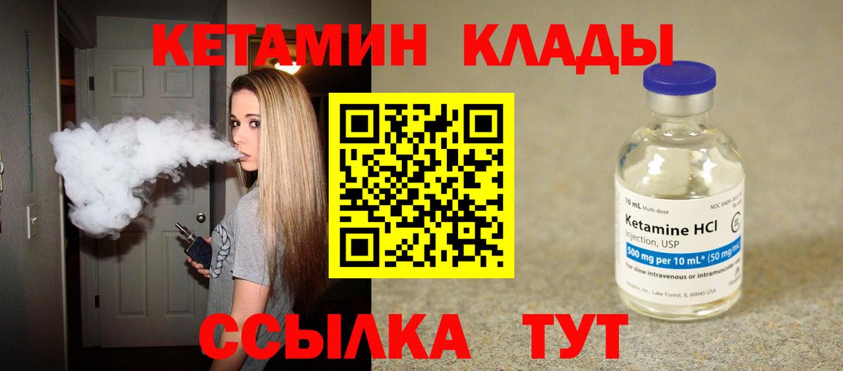 Грозный  Кетамин VHQ  КЕТАМИН ketamine  Вход с VPN 