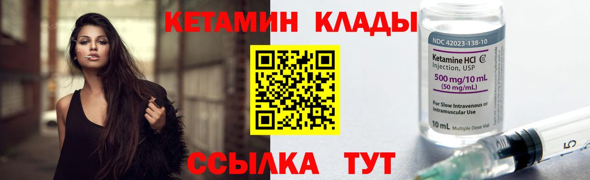 Кетамин ketamine Грозный