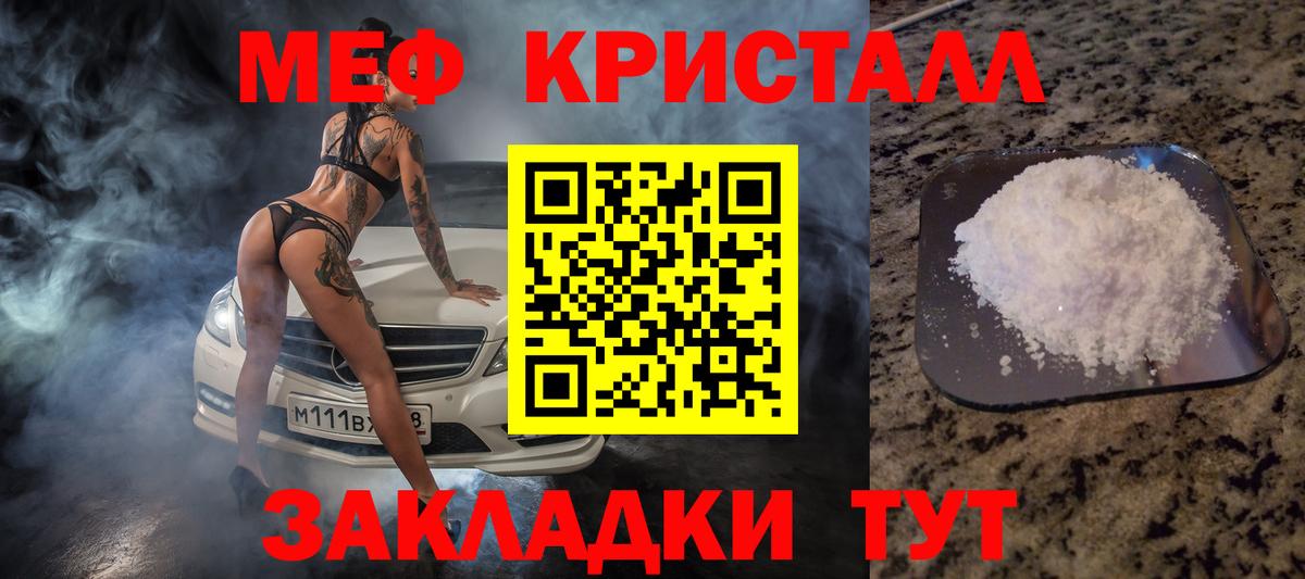Грозный  МЕФ кристаллы  МЕФ  Мефедрон  Вход с VPN 