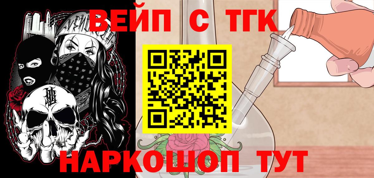 Дистиллят ТГК Wax  Вход с VPN  Грозный  ТГК вейп 